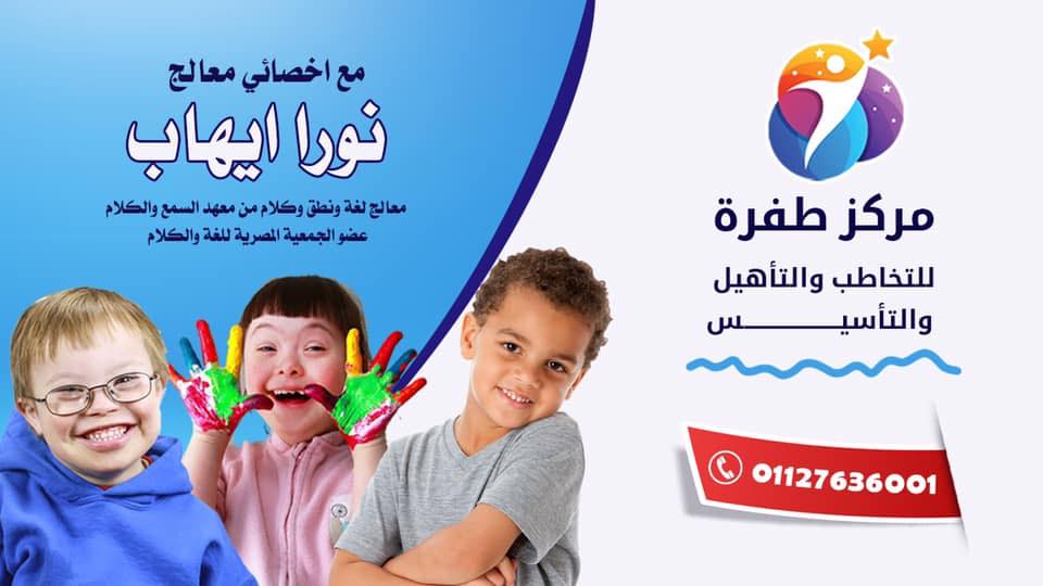 أخصائية تخاطب