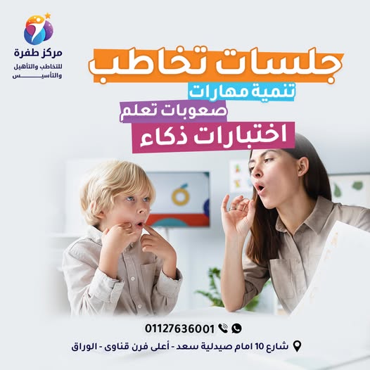 جلسات علاجية